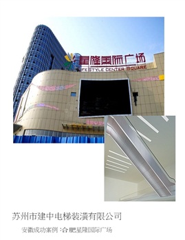 合肥星隆國(guó)際